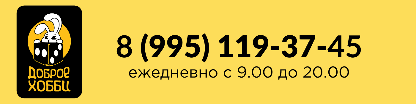 Настольные игры Доброе Хобби